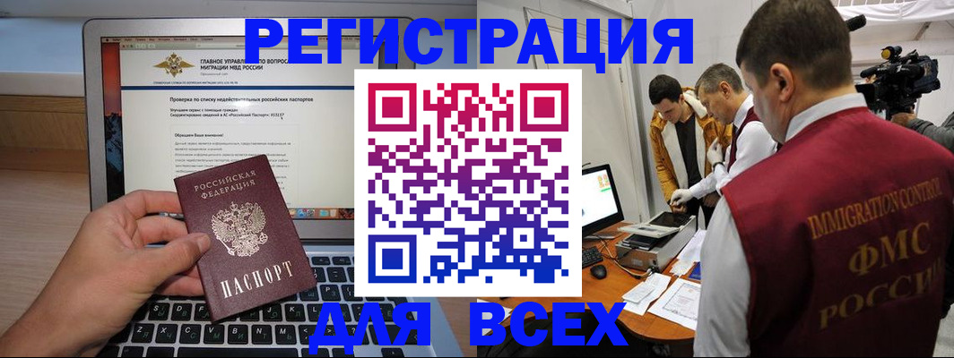 прописка регистрация в Барыше