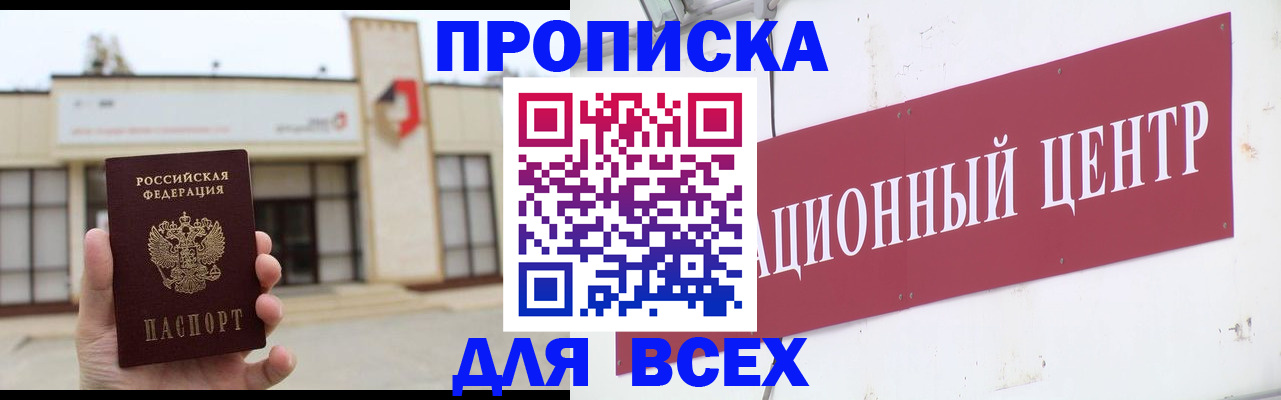 найти адрес прописки в Барыше