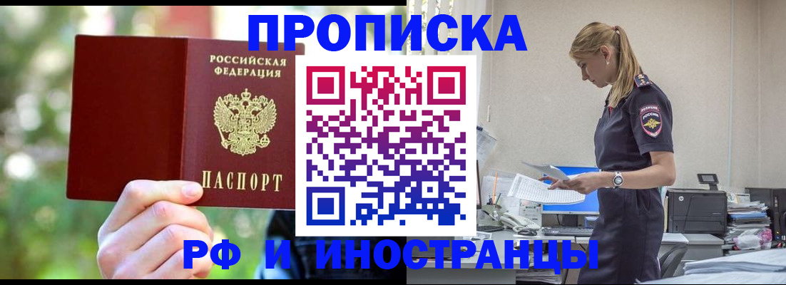 временная регистрация гарантия в Барыше
